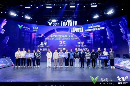 IEF2023湖南·马栏山国际数字娱乐嘉年华圆满落幕!(图2) IEF2023湖南·马栏山国际数字娱乐嘉年华圆满落幕!(图2)