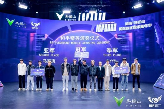 IEF2023湖南·马栏山国际数字娱乐嘉年华圆满落幕!(图3) IEF2023湖南·马栏山国际数字娱乐嘉年华圆满落幕!(图3)