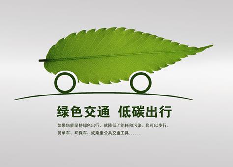低碳交通何时才能到来？如何做到低碳出行